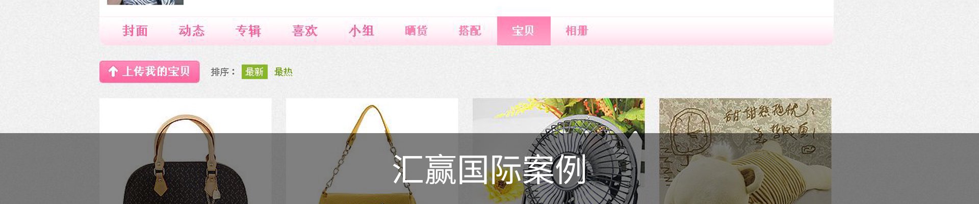汇赢国际案例